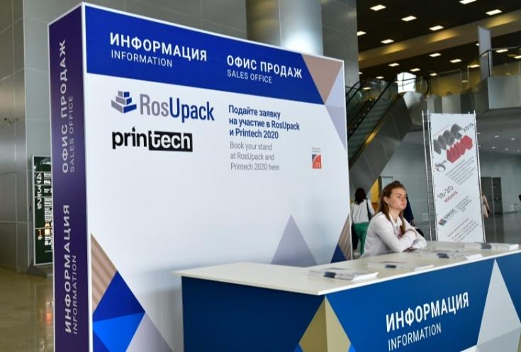 Еврофилм на выставке RosUpack-2020