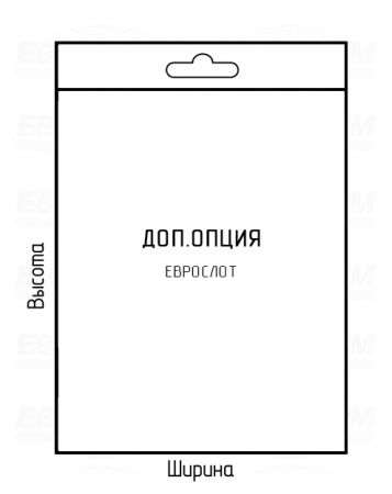 Пакет ПВД 70мкм 150x320мм